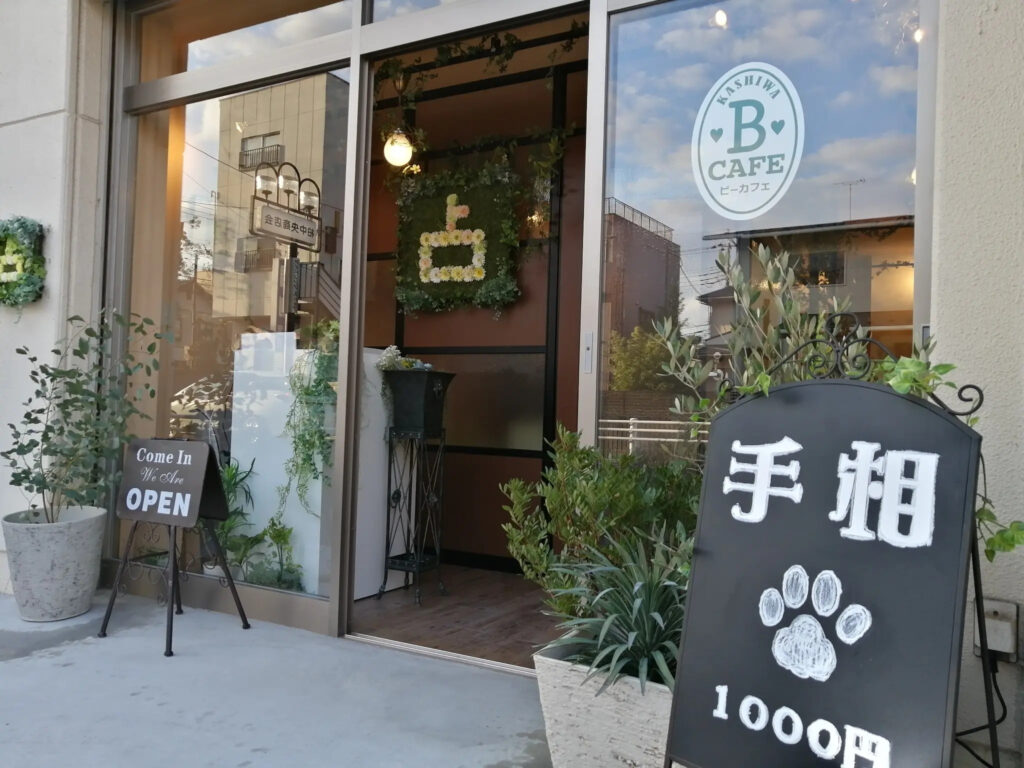 占い館BCAFE 栃木宇都宮店