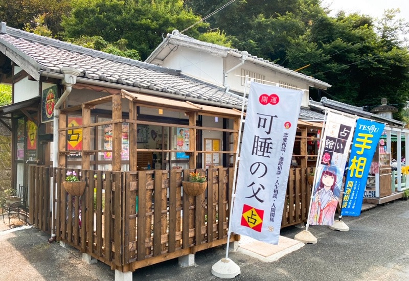 言の葉の館-袋井可睡店