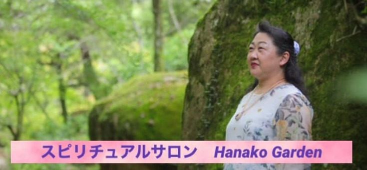 スピリチュアルサロン Hanako Garden