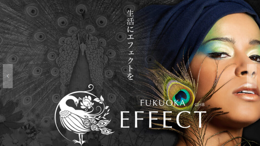 Fukuoka Effect（フクオカエフェクト）