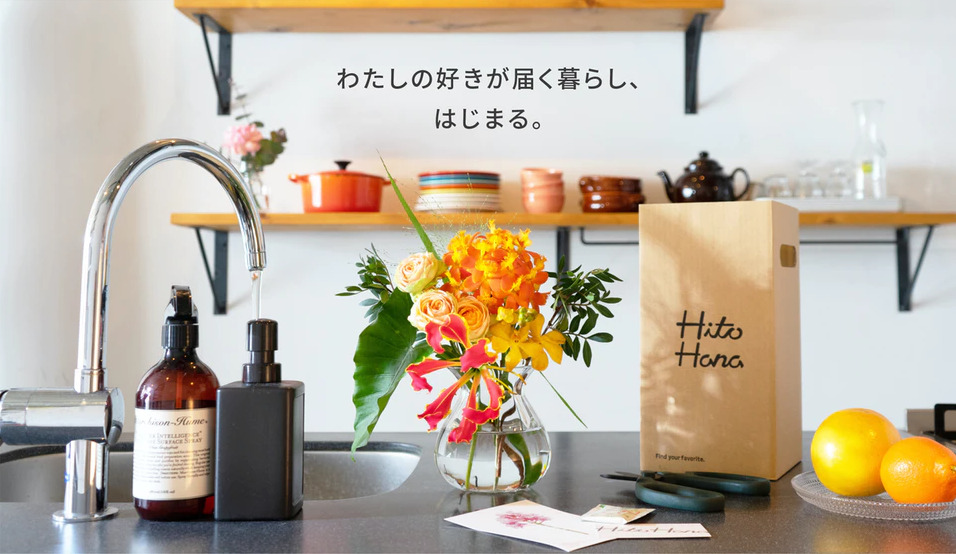 ５位：HitoHana（ヒトハナ）お花の色が選べる花サブスク！