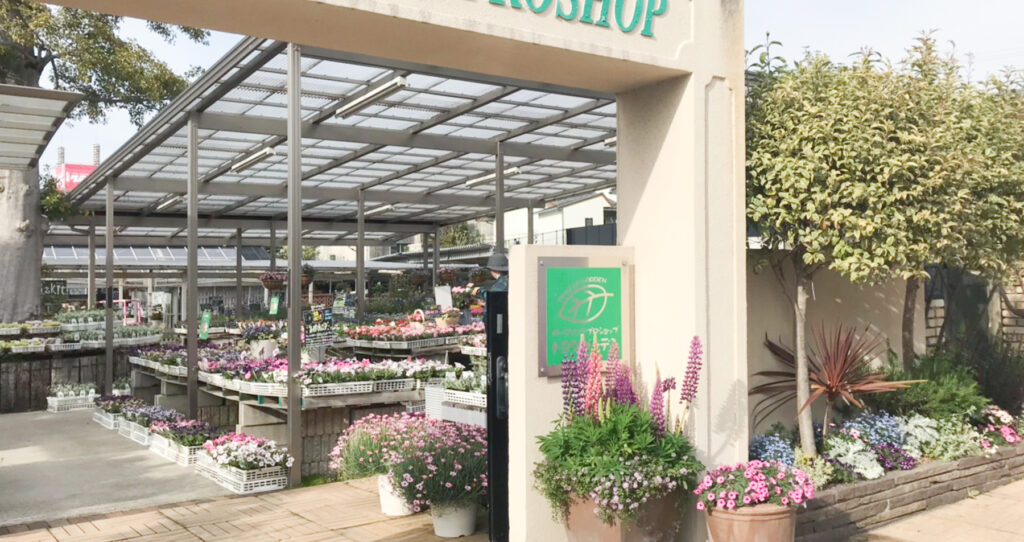 愛知県の園芸店舗⑧：ガーデニングプロショップ