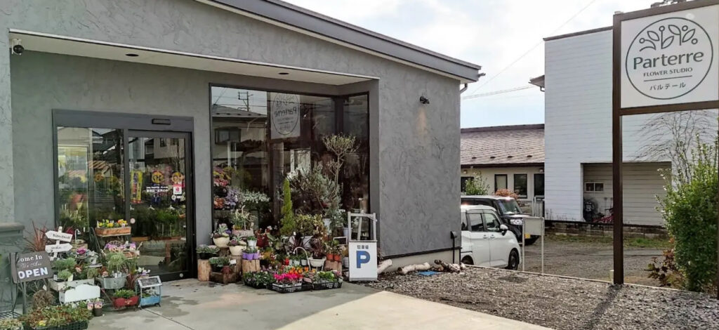 岩手の園芸店舗⑫：花工房パルテール