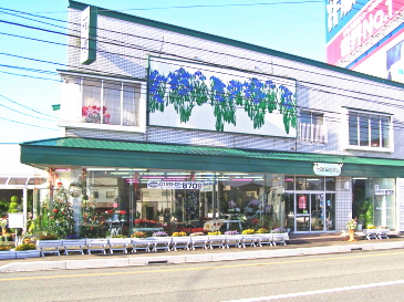 秋田の園芸店舗①：花徳 本店