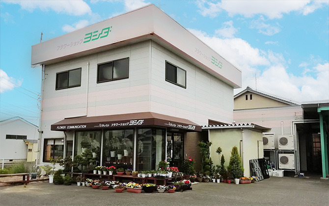 鳥取の園芸店舗⑬：フラワーショップヨシダ