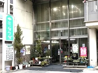 花はタケダ県町本店