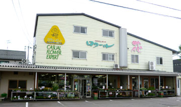 ロワール本店