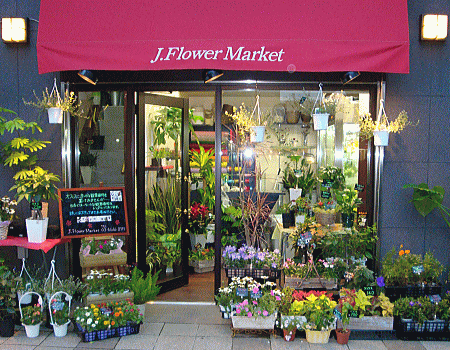 J.Flower Market（ジェイ・フラワーマーケット）