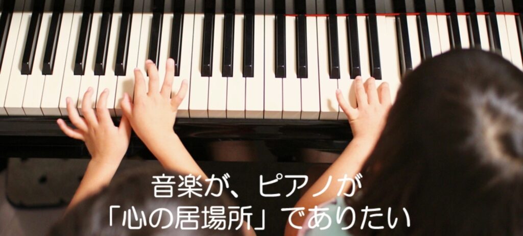 ココロミュージックピアノ教室 小山校