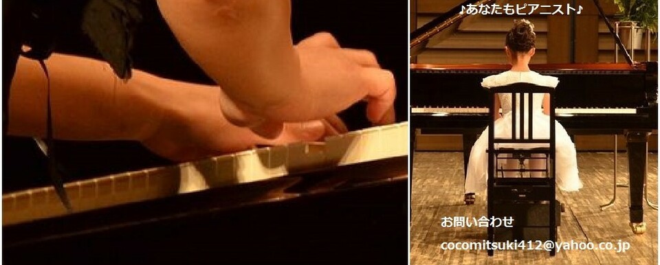 中嶋宏美ピアノ教室