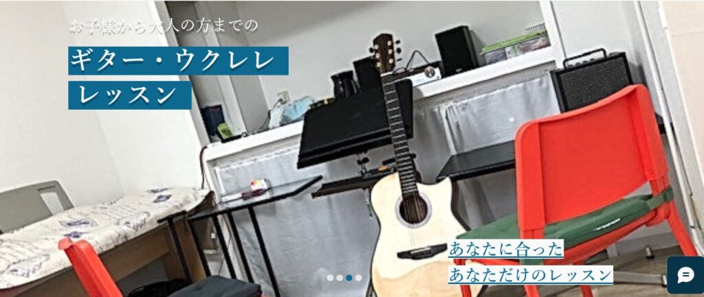 U3usic Factory ギター・ウクレレ教室 (ユーミュージックファクトリー)