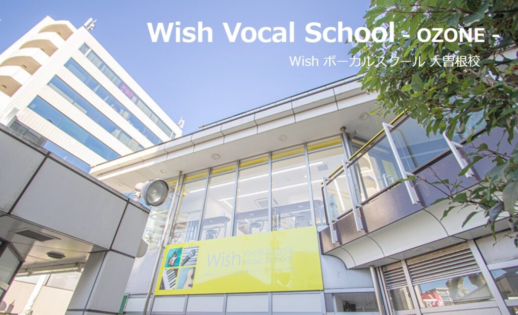 Wish Vocal School 大曽根校
