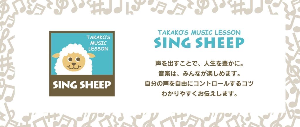 Sing Sheep