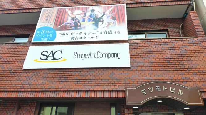 ボイトレ教室 Stage Art Company 神戸三宮校