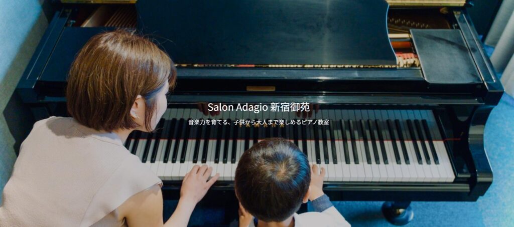 Salon Adagio新宿御苑