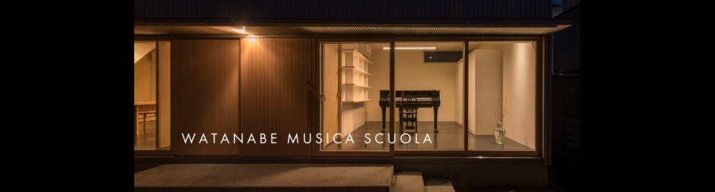 渡邊音楽教室