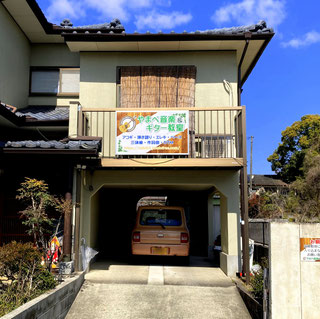 やまべ音楽&ギター教室