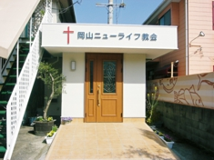 ニューライフギタースクール