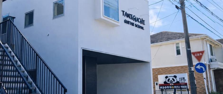 TANIGUCHI GUITAR SCHOOL