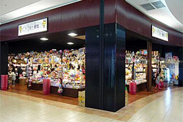大阪の駄菓子屋店舗⑨　一丁目一番地　イオンモール鶴見緑地店