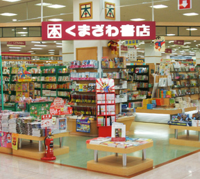 新潟の店舗⑩：くまざわ書店 新潟亀田店
