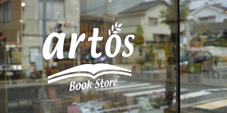 島根の店舗⑬：artos Book Store