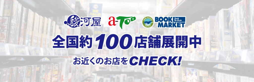 和歌山の店舗⑥：ブックマーケット 田辺店