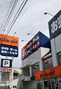 宮城の店舗⑦：BOOKOFF 仙台六丁の目店