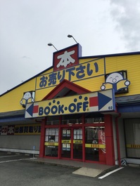 山形の店舗⑫：BOOKOFF 山形天童郵便局前店