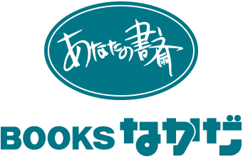富山の店舗②：中田図書販売（株） BOOKSなかだ掛尾本店