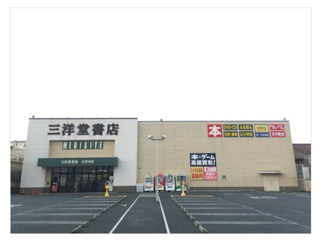 奈良の店舗②：ゲオ三洋堂書店大安寺店