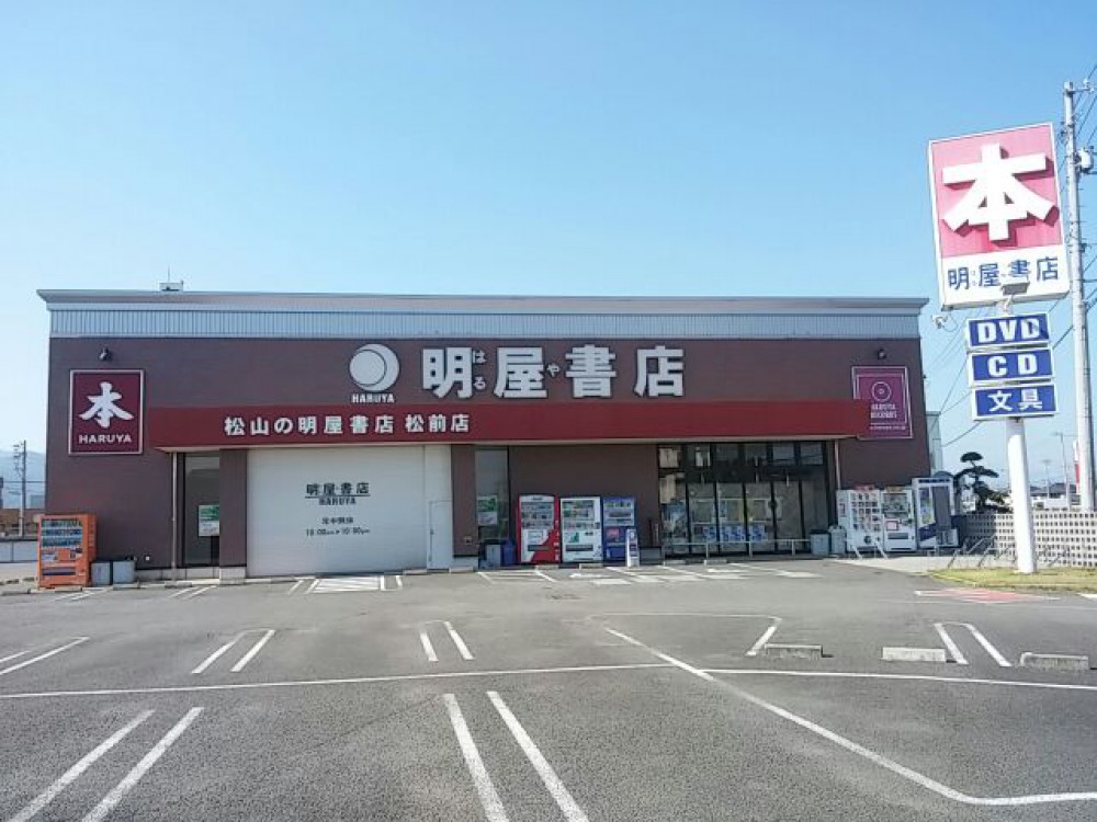 愛媛の店舗⑧：明屋書店 松前店