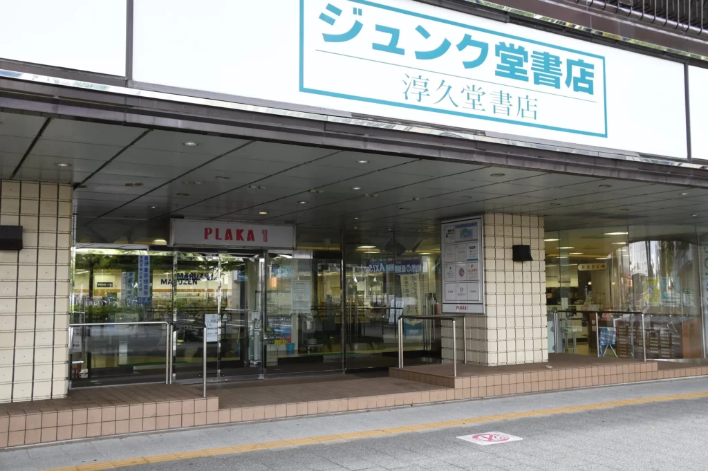 新潟の店舗①：ジュンク堂書店 新潟店