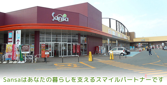 岩手の店舗⑦：盛岡南ショッピングセンター サンサ