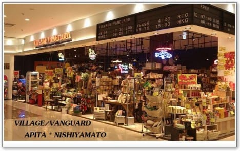 奈良の店舗⑨：ヴィレッジヴァンガード ラスパ西大和店