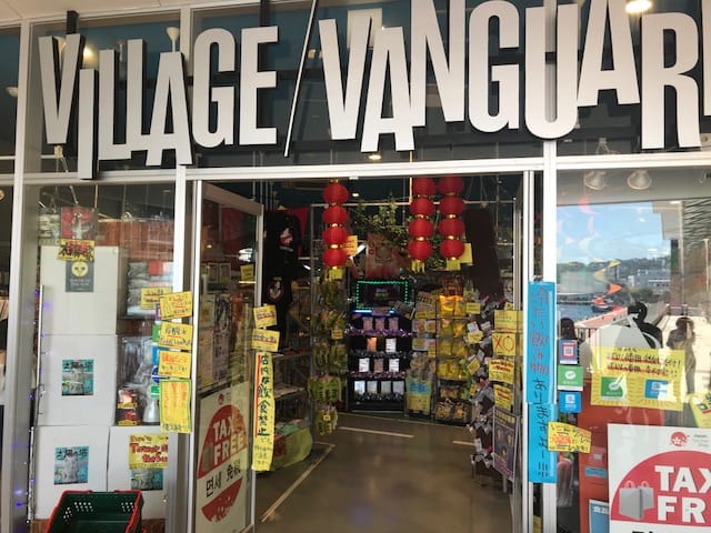 長崎の店舗⑮：ヴィレッジヴァンガード させぼ五番街店