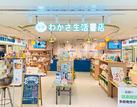 愛知の店舗⑭：わかさ生活書店 名古屋ユニモール店