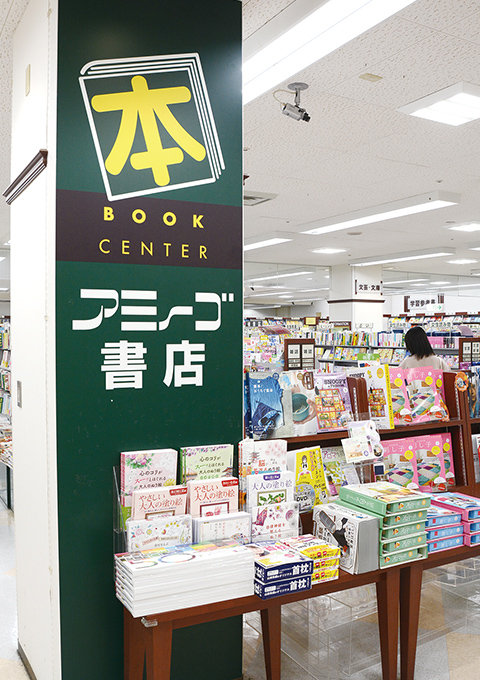 兵庫の店舗⑨：アミーゴ書店西神南店