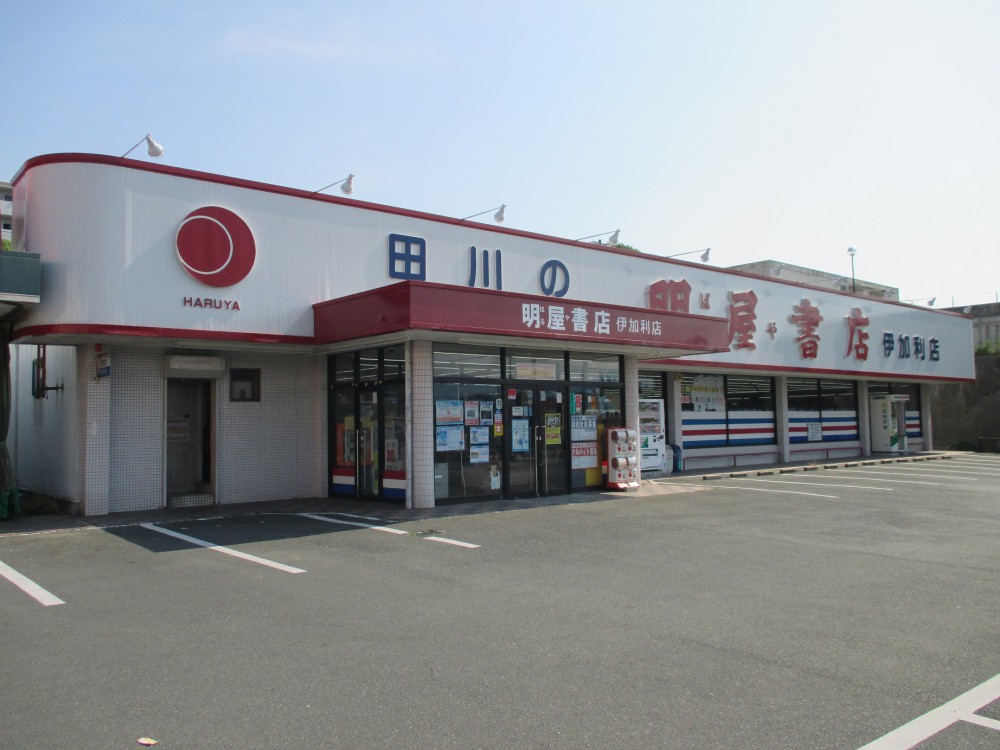 福岡の店舗⑫：明屋書店 伊加利店