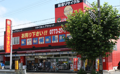 リサイクルマート 福知山店