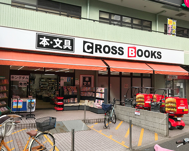 CROSS BOOKS 篠崎駅前店